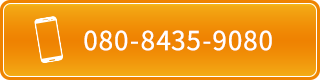080-8435-9080